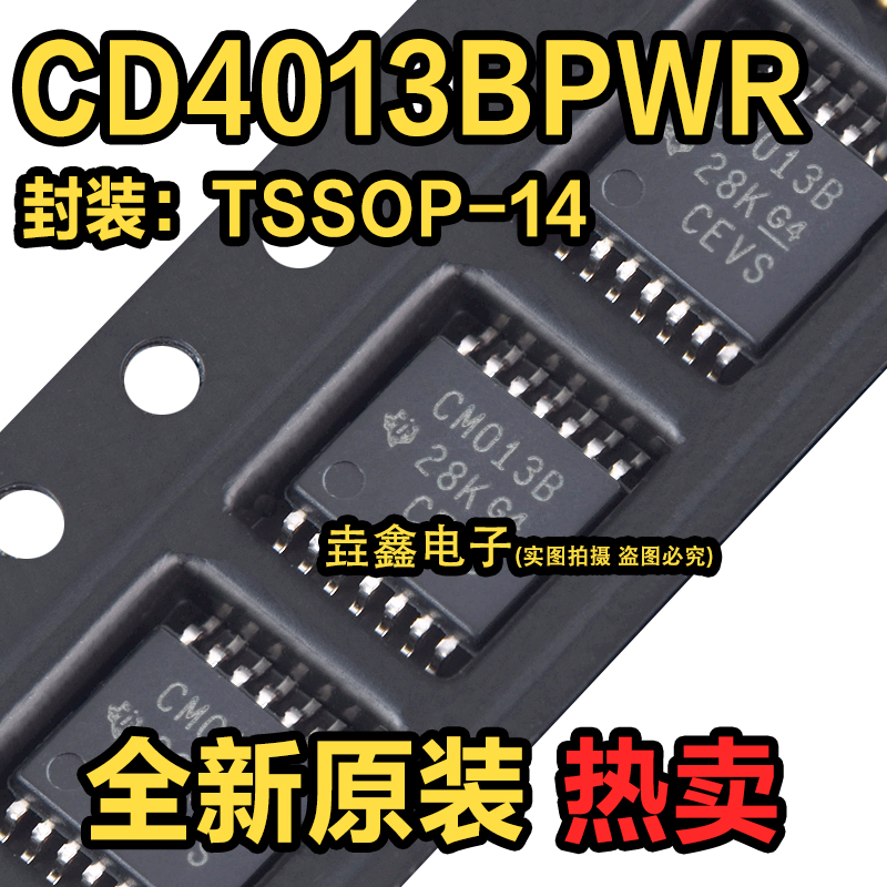 双路D类触发器逻辑芯片