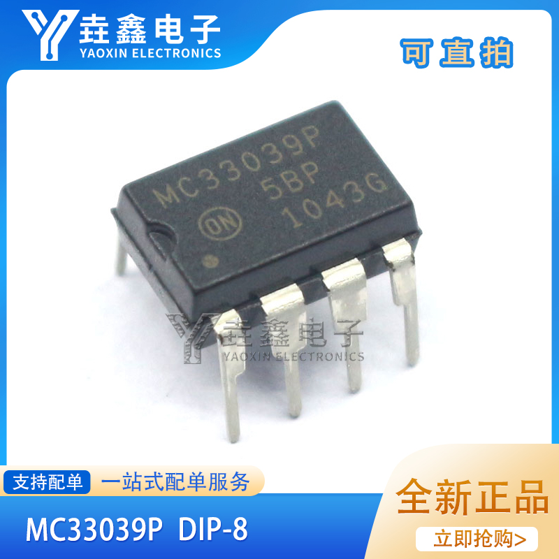 闭环控制芯片MC33039DIP-8