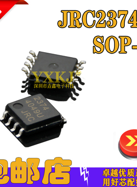全新正品 JRC2374A NJM2374AD DC-DC转换器IC芯片 SOP-8大体积