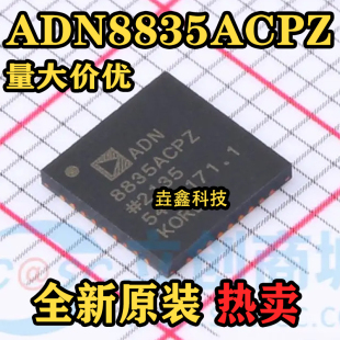 ADN8835ACPZ LFCSP 电源管理芯片 丝印ADN8835ACPZ 原装