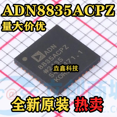 ADN8835ACPZ电源管理芯片