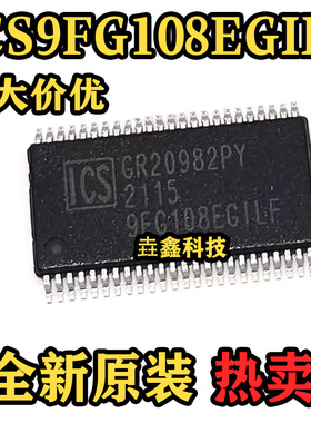 ICS9FG108EGILF 封装TSSOP48 丝印ICS9FG108EGILF 时钟发生器芯片
