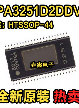 TPA3251D2DDVR TPA3251 HTSSOP44 D类音频功放芯片 全新原装现货