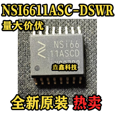 NSI6611ASC-DSWR栅极驱动器