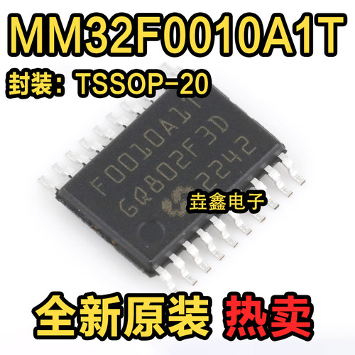 贴片TSSOP-20微控制器IC