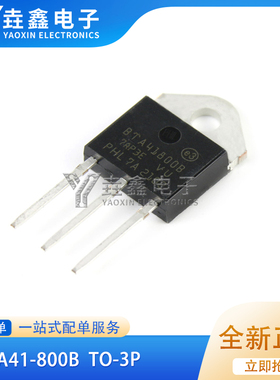 BTA41-800B 双向可控硅 直插TO-3P 800V 40A 大功率晶闸管 三极管