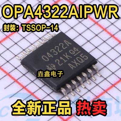运算放大器TSSOP14全新原装