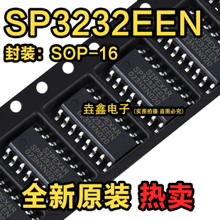 全新进口芯片 SP3232 SP3232EEN 收发器 RS232 3.3V-5V SOP-16