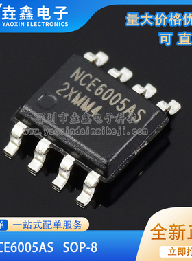 原装正品 NCE6005AS 60V/5A MOS场效应管 双N沟道 封装SOP-8