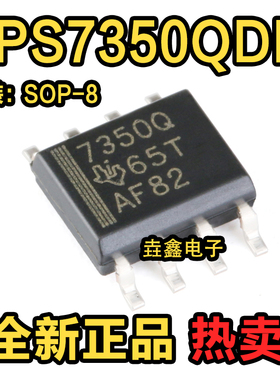 原装正品 贴片 TPS7350QDR SOIC-8 5V固定输出 低压降稳压器芯片