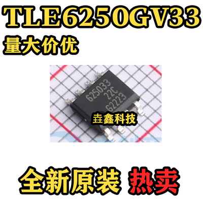TLE6250GV33汽车仪表高速CAN通讯