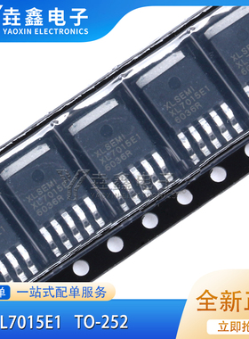 原装正品 XL7015E1 TO-252-5 0.8A 80V 降压型DC-DC转换器芯片