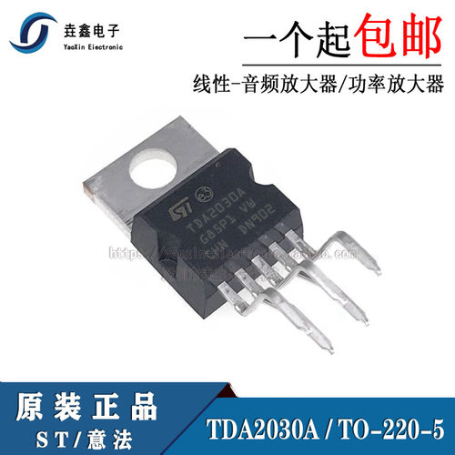 TO-220线性-音频功率放大器