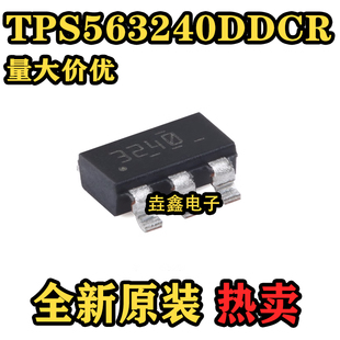 原装TPS563240DDCR TSOT-23-6 17V、3A、1.4MHz 同步降压稳压器