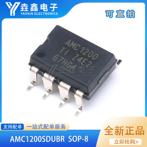 SOP-8贴片数模转换器