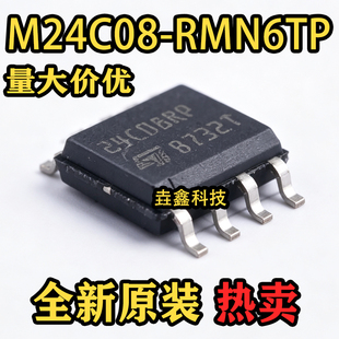 全新原装 M24C08-RMN6TP 丝印8732T 封装SOIC-8 存储器芯片