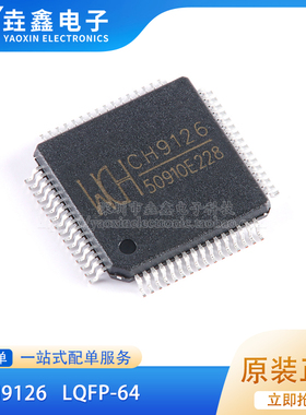 原装正品 CH9126 LQFP-64 SNTP协议的网络授时芯片