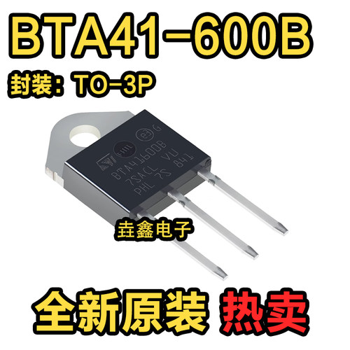 1200B大功率双向可控硅