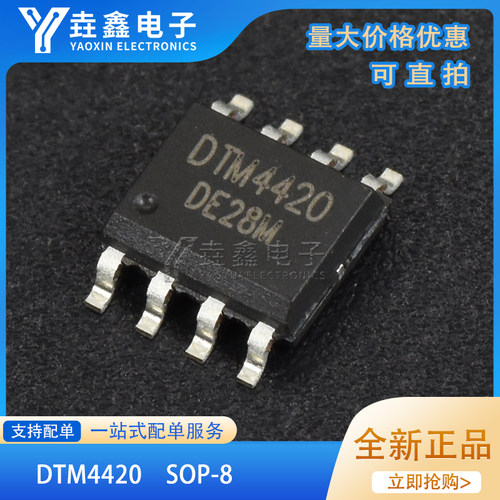 30V/13A贴片MOS场效应管