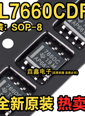 TL7660CDR TL7660CD 丝印7660C 电压倍增器/转换器 SOP8全新原装