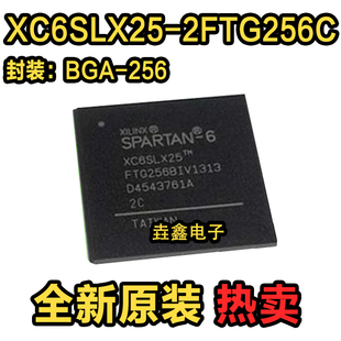 貼片封裝 XC6SLX25 2FTG256C 2FT256I 可編程芯片 BGA