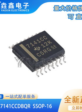 全新正品 ISO7141CCDBQR 7141CC SSOP16脚贴片 数字隔离器芯片
