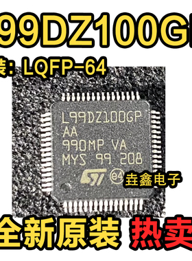 L99DZ100GP 集成电路 芯片IC LFQP-64封装 质量保证 欢迎咨询