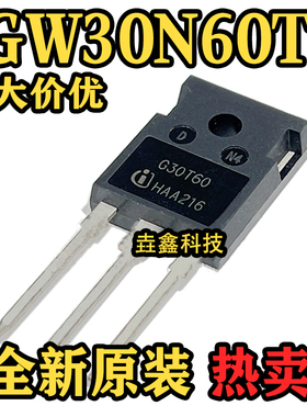 全新原装  IGW30N60T G30T60  TO-247  30A/600V  IGBT场效应管