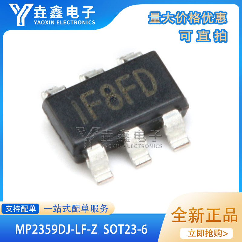 原装正品 MP2359DJ-LF-Z SOT23-6 DC-DC芯片 1.2A/24V/1.4MHz - 实物图