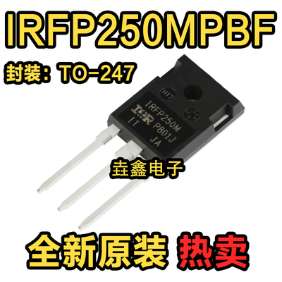 TO247场效应管MOS管现货