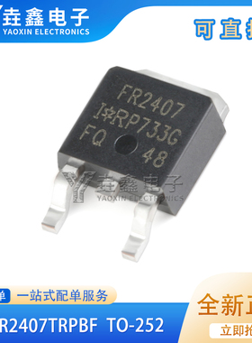 原装正品 IRFR2407TRPBF TO-252-3 N沟道 75V/42A 贴片MOSFET管