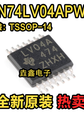 原装正品 SN74LV04APWR TSSOP-14 六路反相器 贴片逻辑芯片