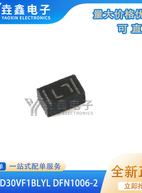 原装正品 PESD30VF1BLYL DFN1006-2 双向ESD保护二极管