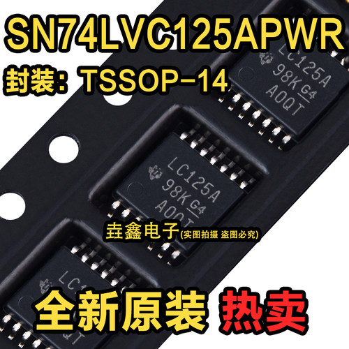 贴片TSSOP-14逻辑器芯片