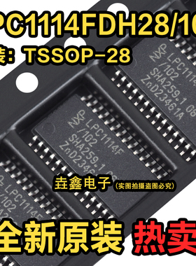 全新原装LPC1114FDH28/102丝印LPC1114F/102 TSSOP28 ARM微控制器