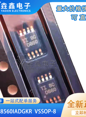 DAC8560IADGKR 丝印D860 MSOP8脚贴片 16位DAC数模转换器芯片