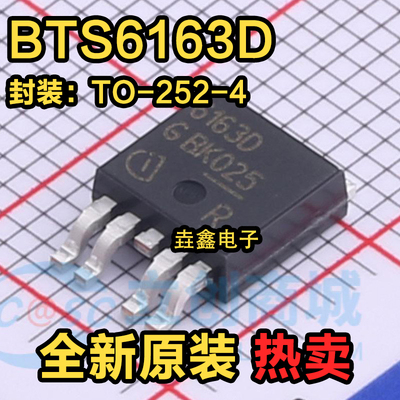 TO252汽车智能电源开关常用