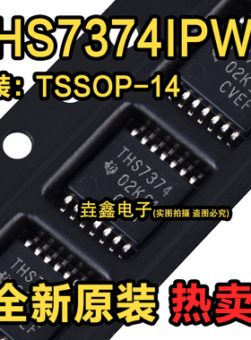 THS7374IPWR 丝印THS7374 视频放大器芯片 封装TSSOP14 全新原装