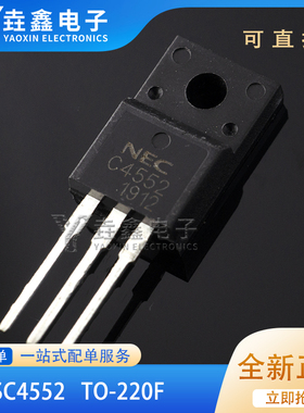 全新 2SC4552 C4552 / 2SA1744 A1744 直插TO-220F 功率管 晶体管