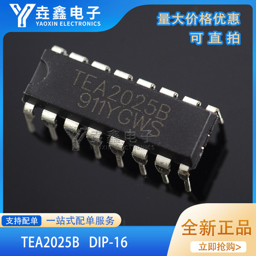 TEA2025B音频功率放大器