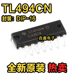 原装正品 直插 TL494CN 芯片 开关模式控制器 DIP-16