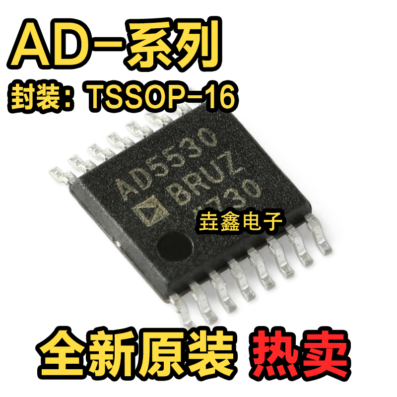 数模转换器封装TSSOP16