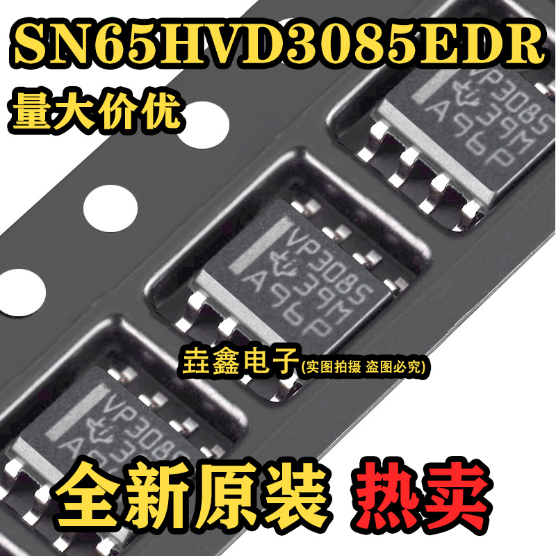 RS485接口收发器芯片丝印VP3085