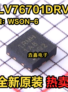 全新原装 TLV76701DRVR WSON-6 丝印1RMH 线性稳压器芯片