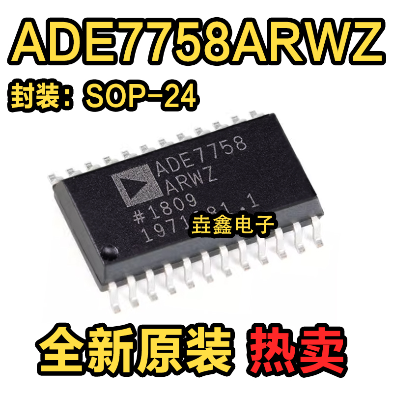 SOP24三相电能计量芯片