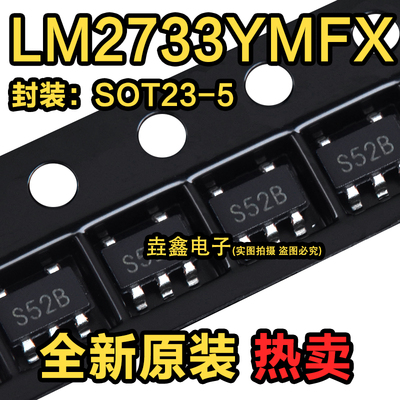 丝印S52B开关稳压器芯片