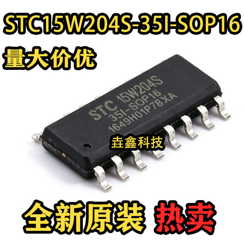 15W204S封装SOIC-16单机片