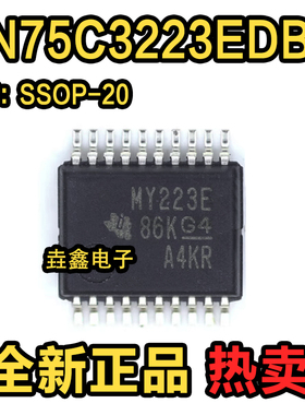 SN75C3223EDBR 丝印MY233E 封装SSOP20 全新原装正品