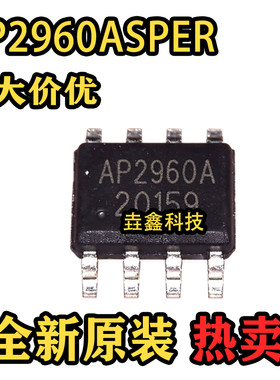 AP2960ASOP-8同步降压转换器