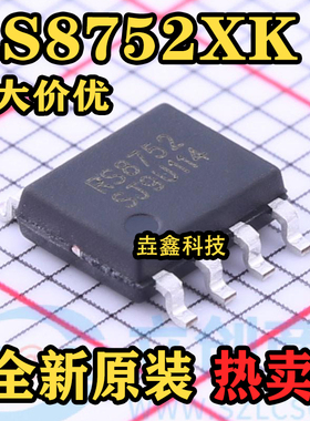 原装正品 RS8752XK SOP8 轨对轨输出 CMOS高速运算放大器 高带宽